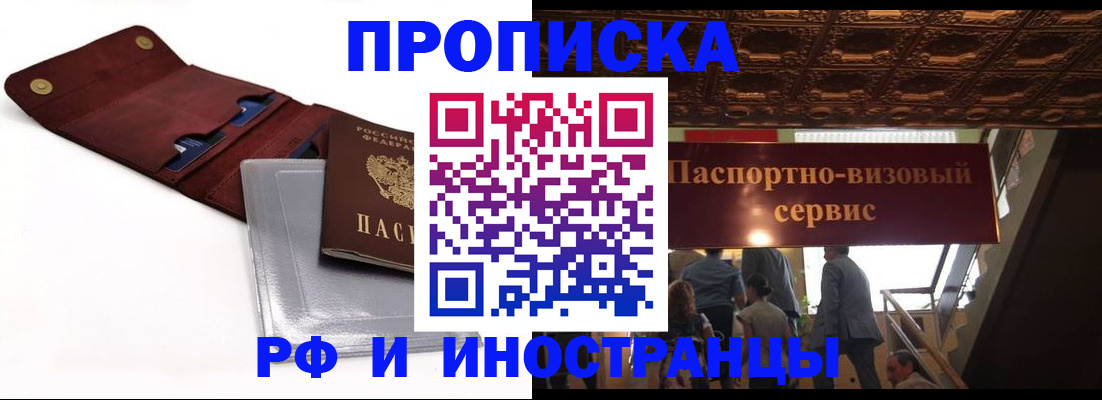 прописка для военкомата в Называевске