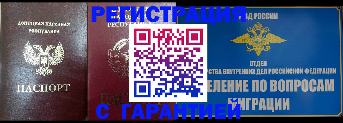 миграционный учет в Называевске