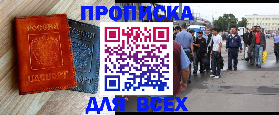 прописка паспорт в Называевске